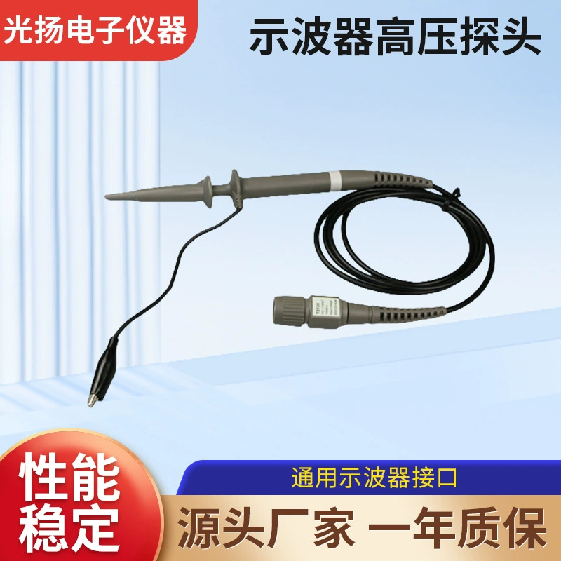 Высоковольтный осциллографический щуп для тестирования ИС, измерительный щуп с коэффициентом усиления 100:12 кВ для измерения сигналов