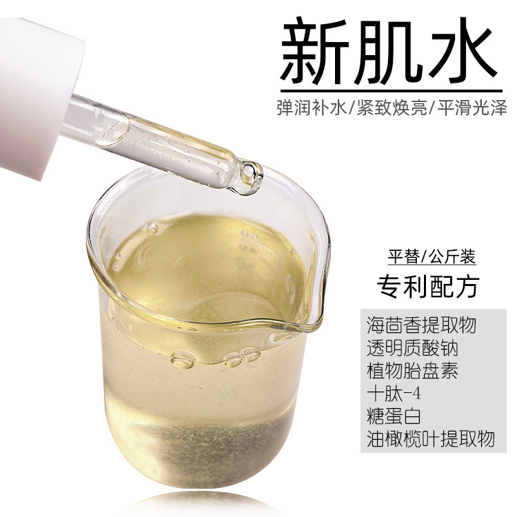 Green Gem Bottle New Skin Water: Strengthens skin barrier, stabilizes and brightens, soothes sensitivity, hydrates, moisturizes, and repairs skin essence water