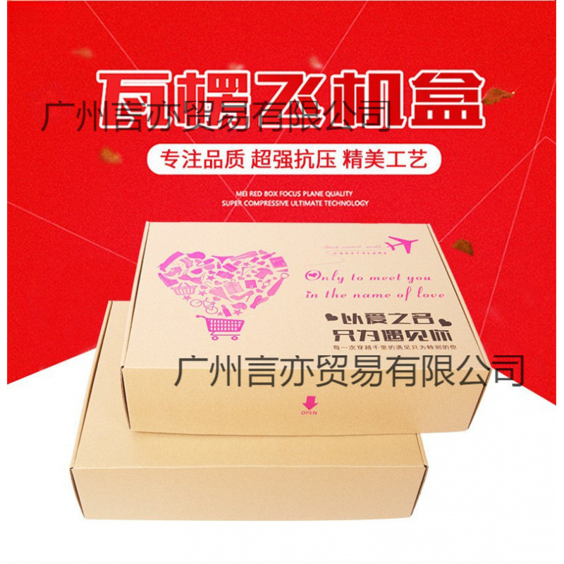 超大飞机盒纸箱批发大号打包大码尺寸服装快递盒包装盒特硬扁纸盒