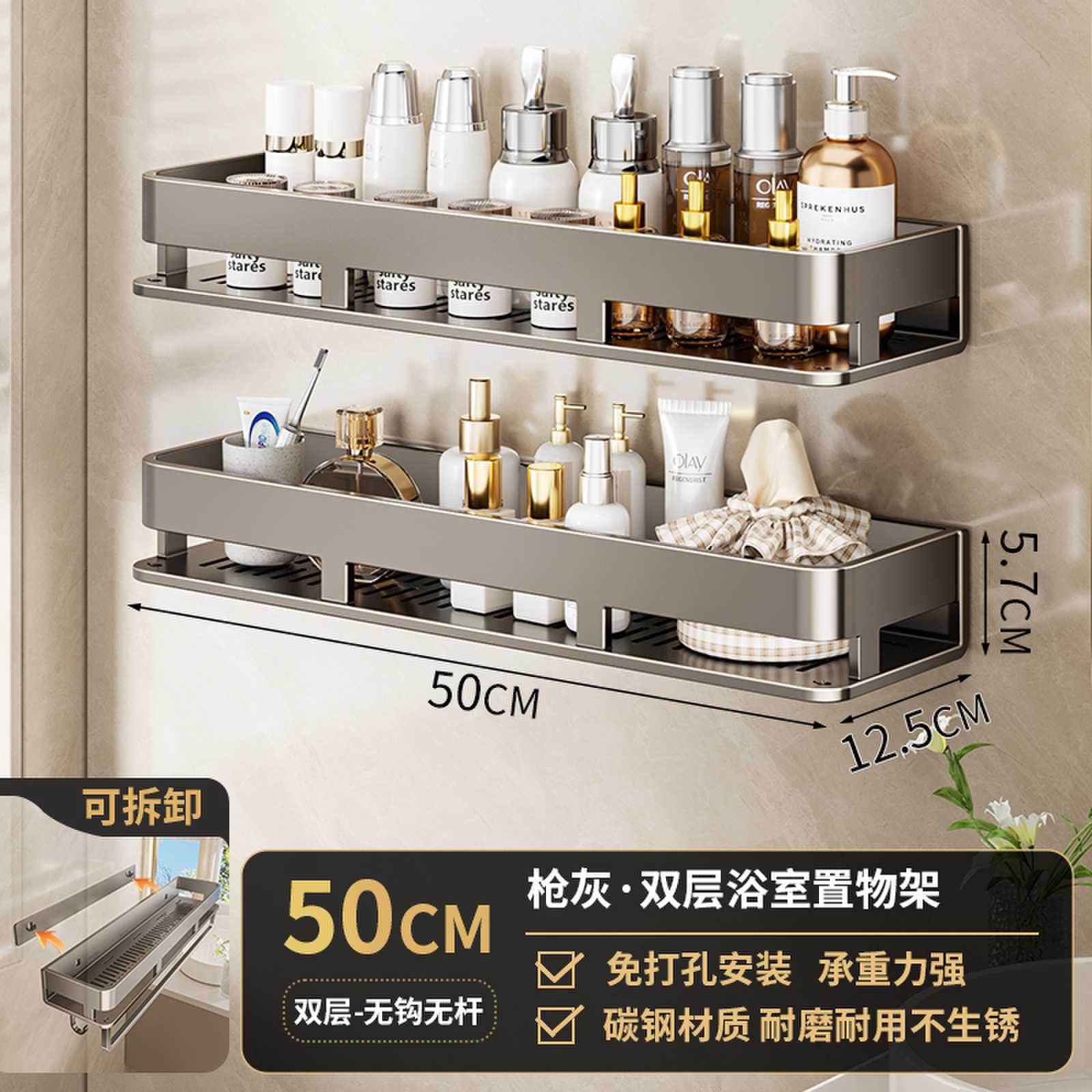 Detachable/gun gray-double layer 50cm [dual use]