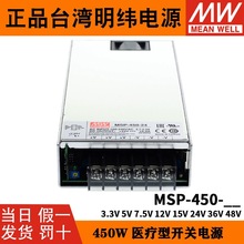 MSP-450t_PԴ24V©3.3/5/7.5/12/15V30A 36/48V