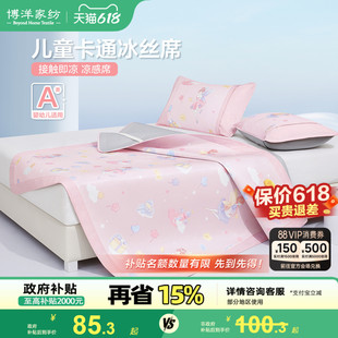 ✅ Children's Ice Silk Mat Three-Piece Set Summer Machine Washable Girl Cartoon Bed Sheet Soft Mat 1.5
