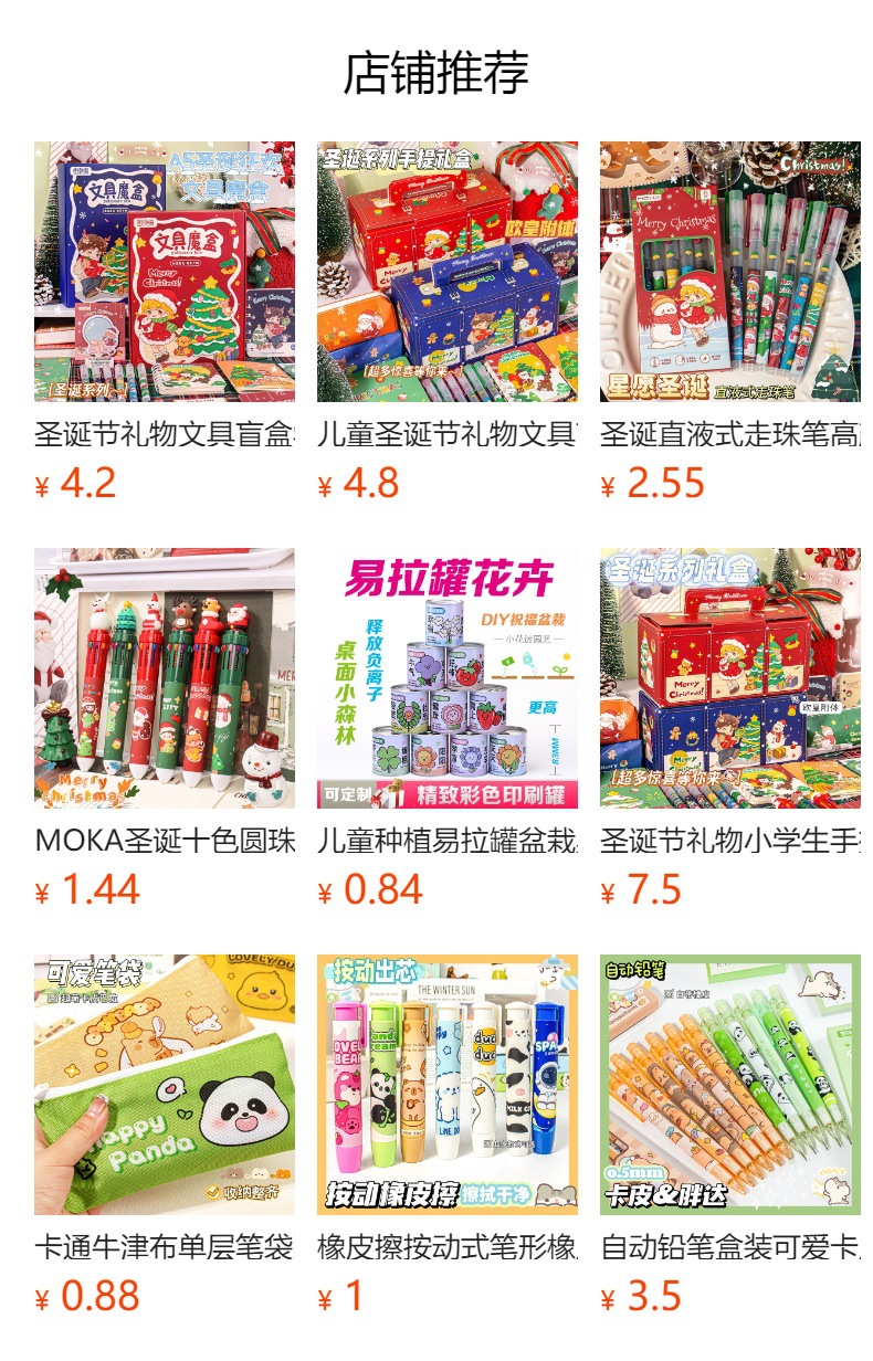 It cannot be clicked in the preview state. After publishing, you can click to jump to the corresponding product page.