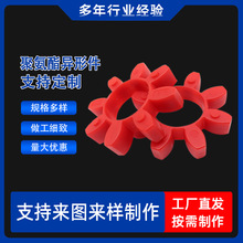 澆築聚氨酯件 聚氨酯彈性梅花墊 優力膠緩沖墊圈 聚氨酯梅花墊