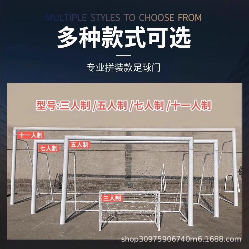 Outdoor Five-A-Side Football Goal Frame 1175 for 7, 3, or 8 Players, Standard Children's Goalkeeper Training Goal Frame Outdoor Five-A-Side Football Goal Frame 1175 for 7, 3, or 8 Players, Standard Children's Goalkeeper Training Goal Frame