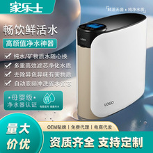 富锶净水器家用厨下式直饮净饮机 矿泉水口感双水RO反渗透净水机