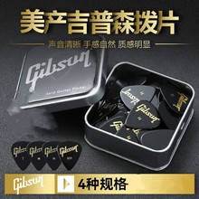 吉普森Gibson电吉他速弹拨片指弹pick民谣木吉他弹唱盒装扫弦拨片
