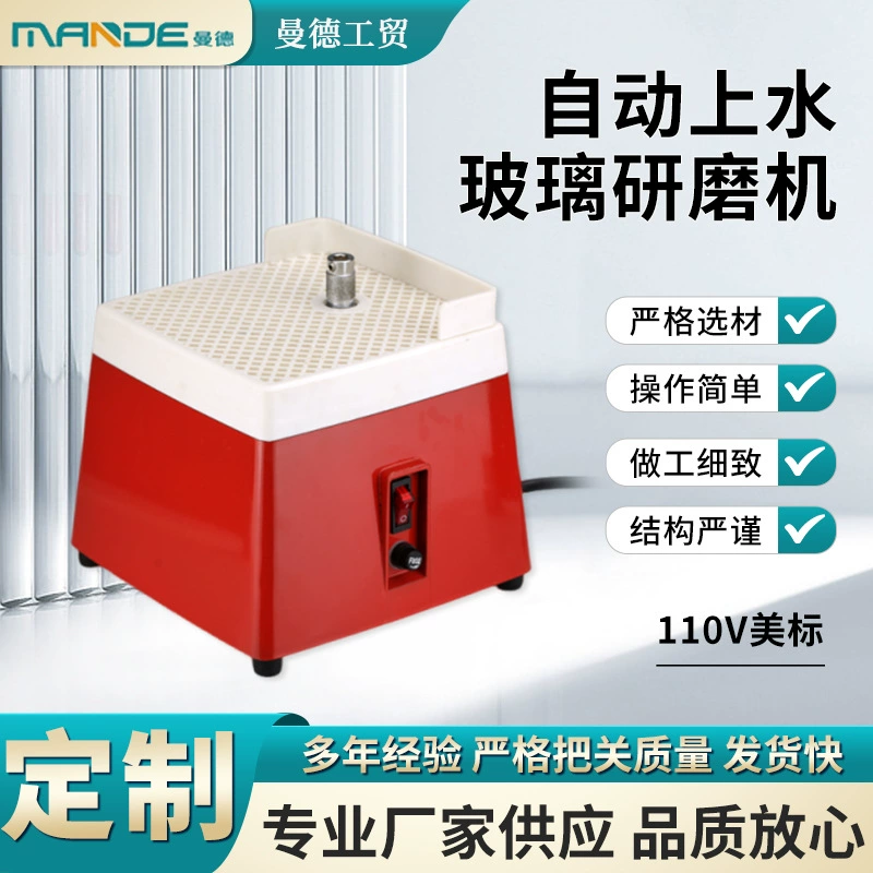 110V США стандарт Автоматическая водяная стеклянная шлифовальная машина небольшая шлифовальная машина электроинструмент пылезащитный завод оптом
