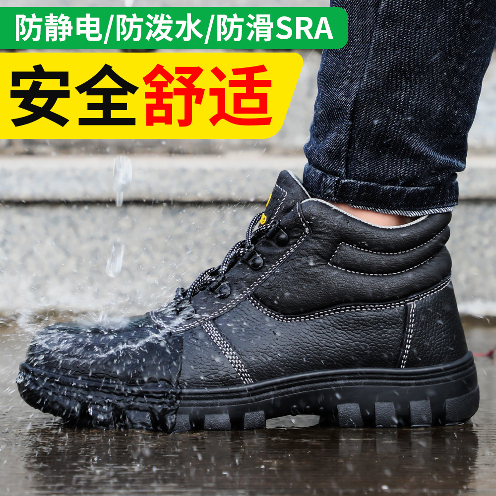 四季款防静电鞋男款防砸防刺穿劳保鞋舒适耐磨防水工作防护安全鞋
