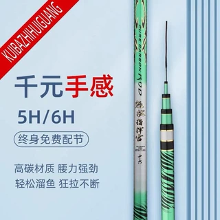 19调5H鲤鱼竿高碳超轻超硬野钓竿水库综合竿鲢鳙钓鱼竿