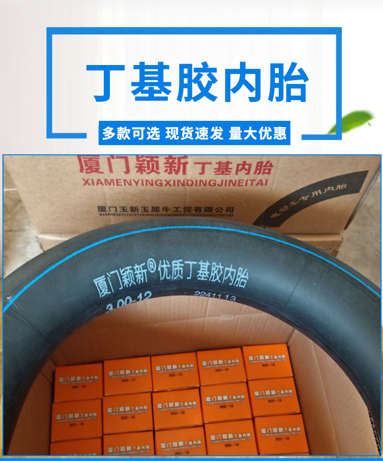 Electric Tricycle Butyl Rubber Inner Tube 14X2.50 3.00 350 375 4.00-12 Model Electric Motorcycle Inner Tube