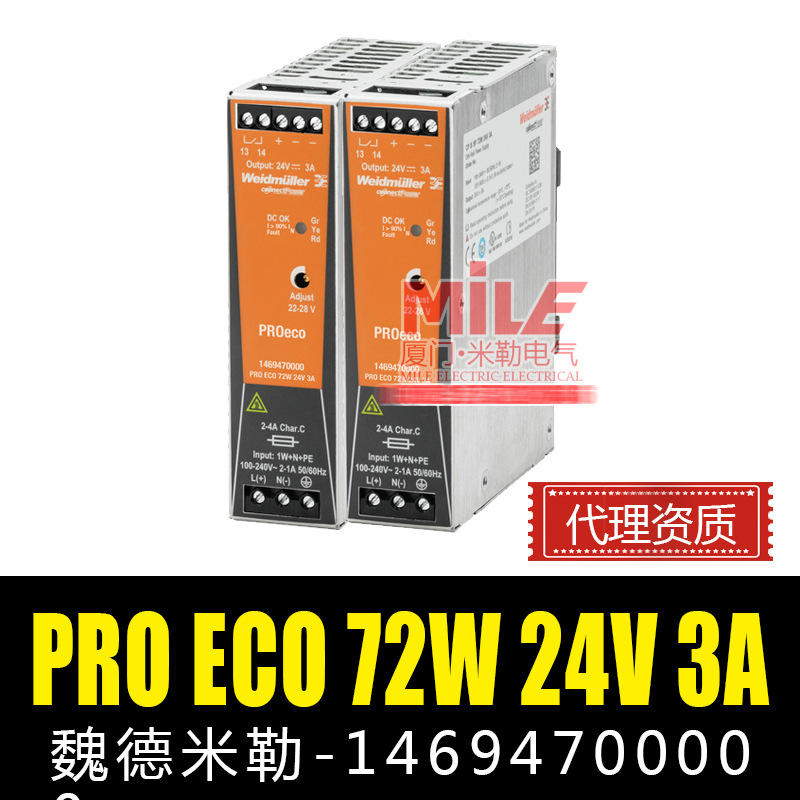 魏德米勒开关电源 1469470000 PRO ECO 72W 24V 3A单相