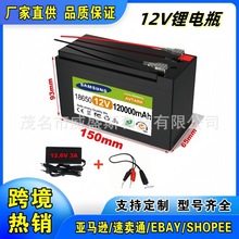 12V 120Ah 鋰離子電池組3S6P  適用噴霧器 手推車 兒童電動車電池