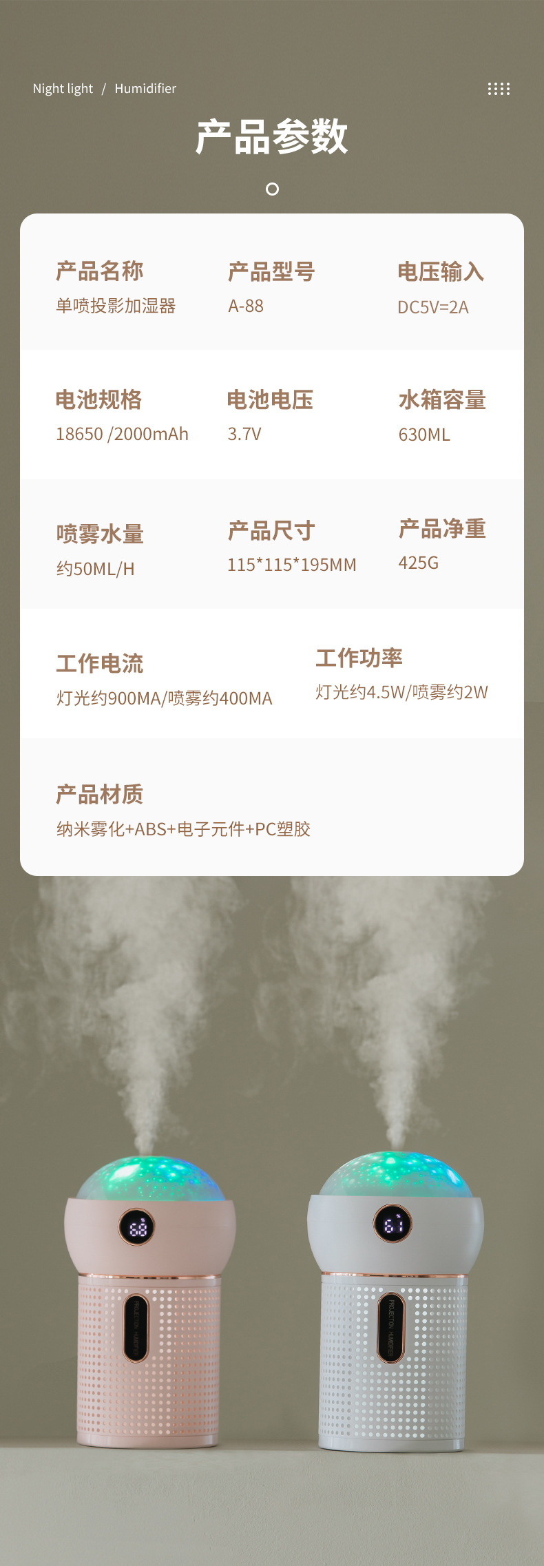 投影加湿器_15.jpg