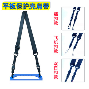 Suitable for Tablet Computer Protective Case Shoulder Strap Webbing Buckle Double Day Buckle Aircraft Buckle Length Adjustable