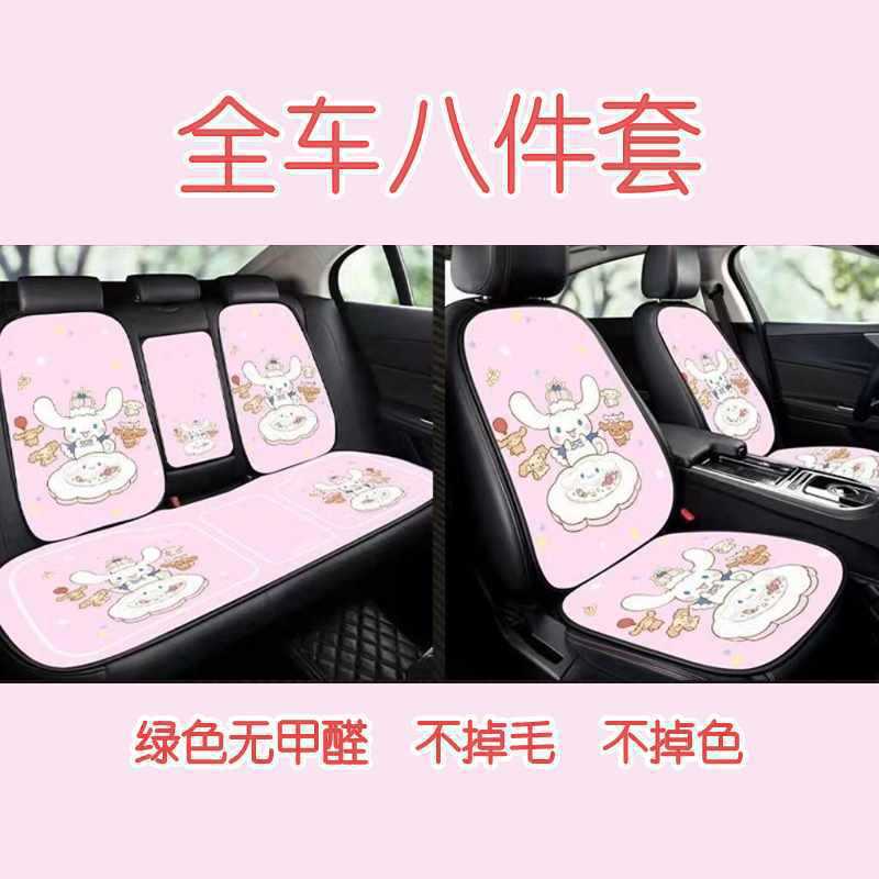 亚马逊现货贴标代发卡通汽车坐垫靠背透气四季通用座椅可爱车垫|undefined
