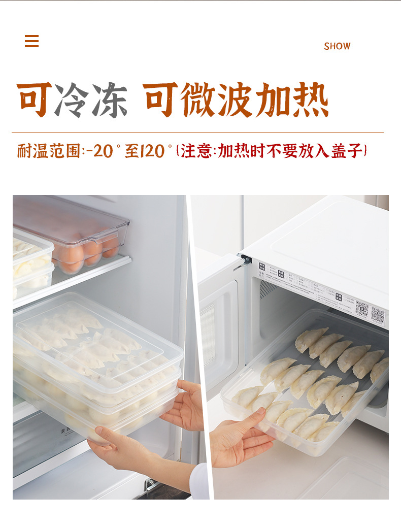 饺子盒_06.jpg