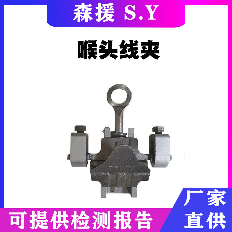 GA系列喉头线夹带电装卸猴头铝线夹架空不带钢芯线带电作业工器具