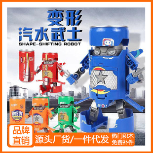 Star Steel WK82 Soda Robot Deformation Toy Beverage Cans Deformation Puzzle Baby Children Coke Men