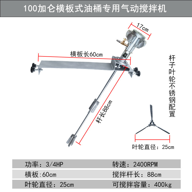 Mezclador neumático de Taiwan mezclador de barril de pintura industrial mezclador de barril de tinta dispersa pequeña tonelada pegamento pintura líquida