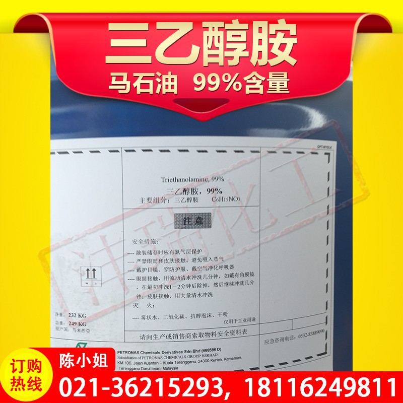 供应 三乙醇胺 99% 品质上乘