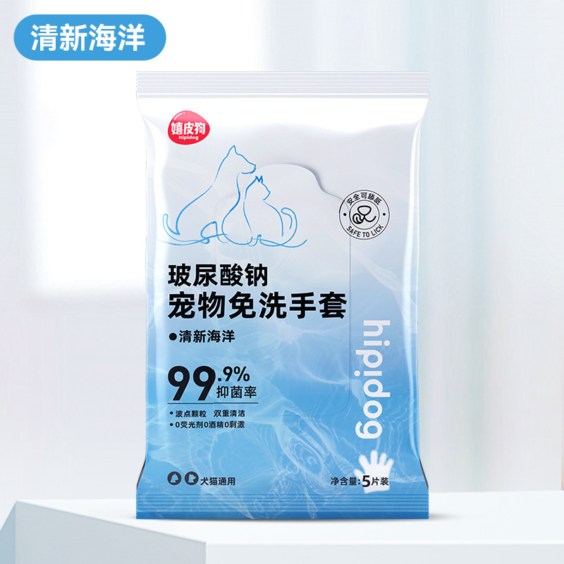[Seleccionado] Guantes de limpieza desechables para mascotas, baño de perros, desodorización, cachorros de gatos, toallitas de limpieza en seco para gatitos