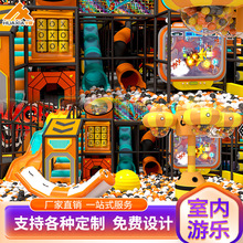新型大型儿童乐园攀岩拓展闯关蹦床室内游乐场滑梯沙池设备淘气堡