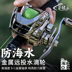 水滴輪全金属路亜遠投専用漁船防爆線橋いかだ釣り輪黒海釣り路亜釣り糸輪