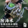 远投金属海钓水滴轮筏钓轮