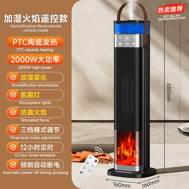 跨境取暖器智能加湿暖风机家用语音速热电暖器仿真火焰PTC加热器|undefined