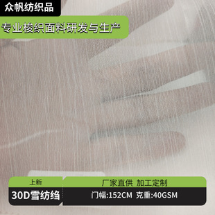 ѩ���U30D �p��͸�� ���ה��a�ײ�  Ů�b�B��ȹ�r���h����]����
