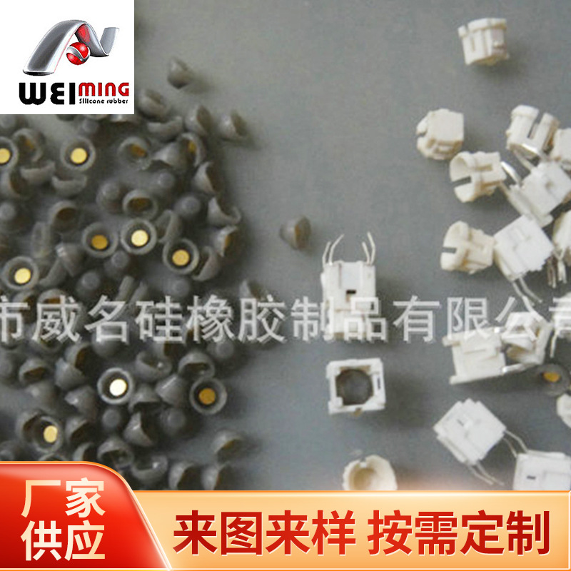 单点玩具配件 食品级硅胶按键 单点硅胶按键