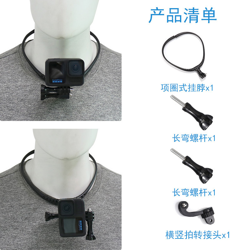 骑行项圈式挂脖手机直播支架运动相机gopro 13相机挂脖记录仪支架|undefined