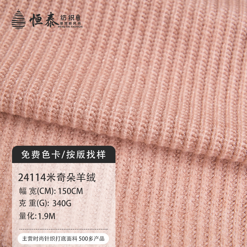 粗針毛糸生地 セーター生地 340g イミテーションカシミヤ生地 ジャケット スウェット 衣料品 即納 卸売|undefined
