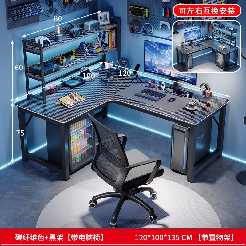 转角电脑桌电竞双人台式家用拐角式书桌书组合卧室L型办公桌子|undefined