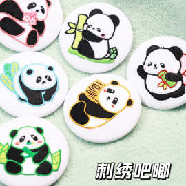 刺绣徽章定制马口铁胸章文创动漫小熊猫刺绣吧唧布艺谷子圆形胸针