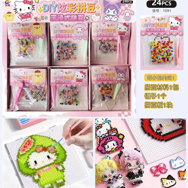 1 Yuan Creative Cartoon Bead Art DIY Set Children's Toy Craft Material Kit Stationery Store Wholesale Supply 1 Yuan Creative Cartoon Bead Art DIY Set Children's Toy Craft Material Kit Stationery Store Wholesale Supply