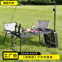 屋外ポータブル折りたたみテーブル自動運転キャンプ用品家庭用バーベキューグリッドテーブルピクニック戦術テーブル卸売