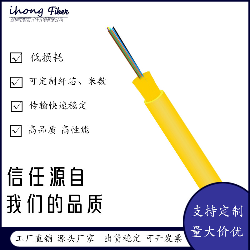Gjfjv Single-Mode Multi-Core Indoor Bundle Fiber Optic Cable, Various Models of Fiber Cores Available, Gigabit