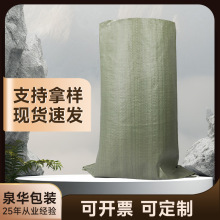 塑料编织袋快递中转袋手提编织袋批发蛇皮袋麻袋编织打包袋搬家袋