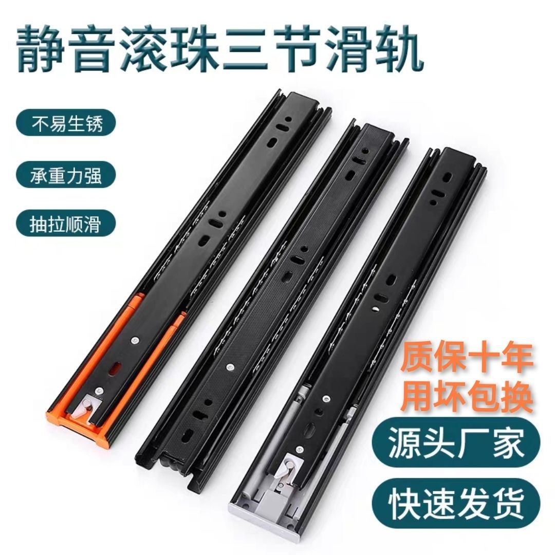加厚三节抽屉滑道橱柜导轨衣橱滑轨拉门轨道键盘配件衣柜静音直销