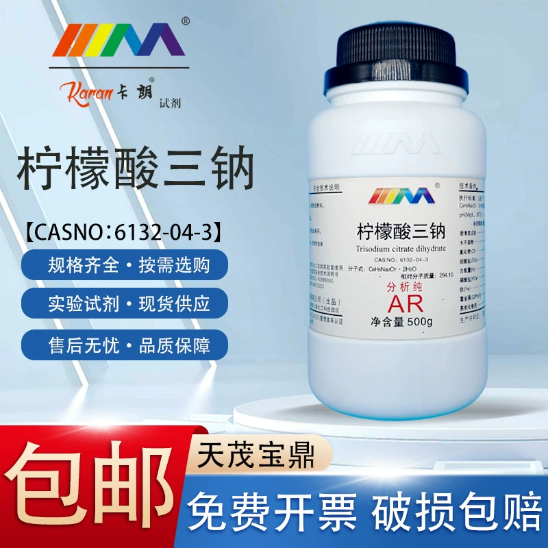 Tianmao Karang Sodium Citrate Sodium Citrate Sodium Citrate Analysis Pure Ar500G Laboratory Chemical Experimental Reagent