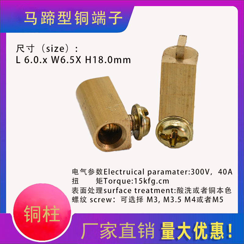 Switch Copper Terminals, Horseshoe-Shaped, Square, Single-Leg Copper Posts, 86 Switch Copper Posts, Copper Terminal Manufacturers Wholesale