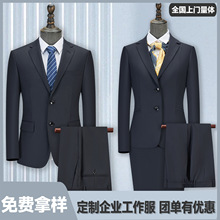 男女西装定制50羊毛商务西服套装职业装企业工作服团单量体订做