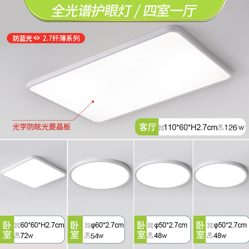 Aluminio sin costura sala de estar lámpara de techo de espectro completo protector de ojos delgado dormitorio principal luz de estudio para niños Guangdong Zhongshan lámparas
