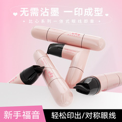 Liangnisi ワンプリントアイライナー ノントランスファーシールペン ホワイト シンプルで使いやすい 防水性と耐汗性でにじみにくいアイライナー