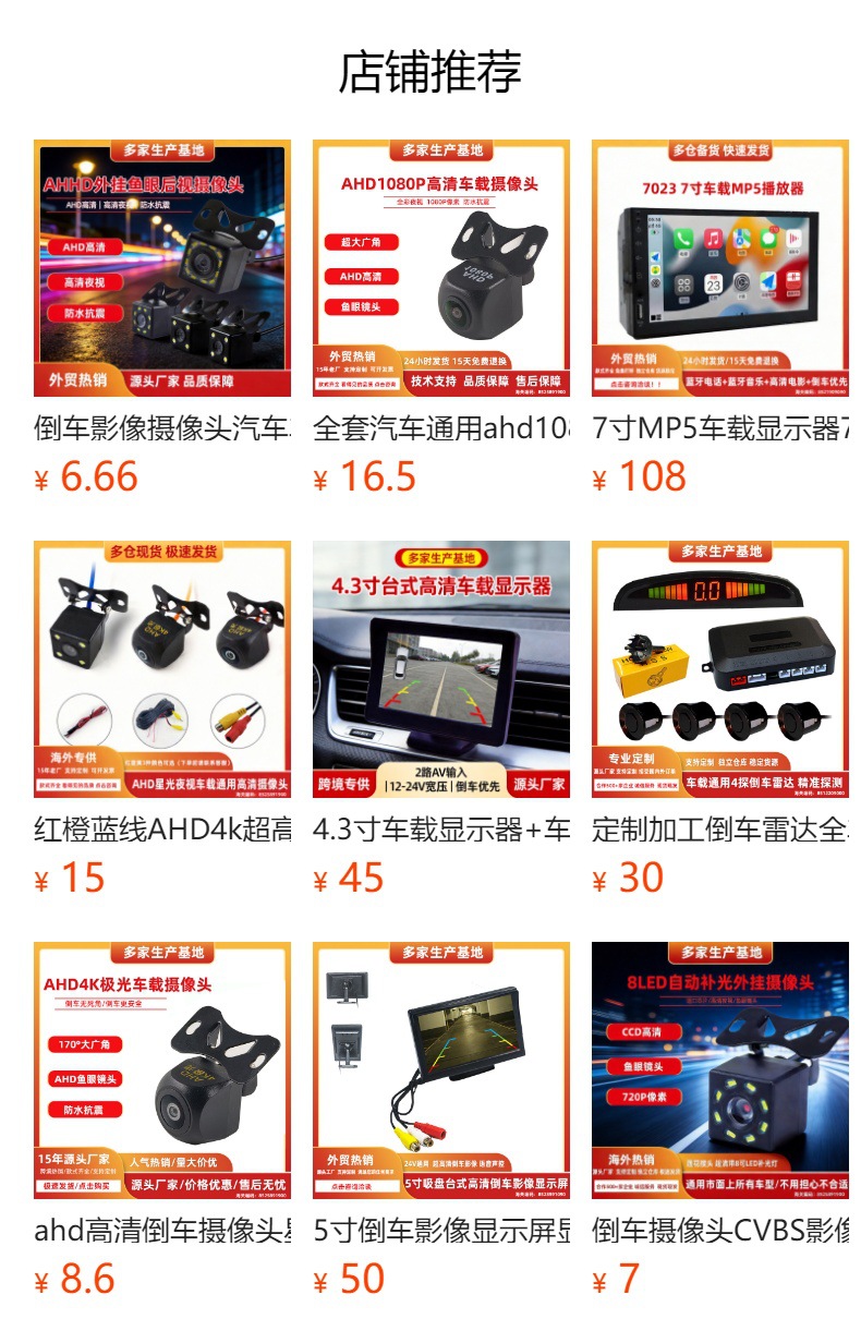 Factory Direct Sales Car Reversing Radar with Buzzer Led Crescent Buzzer 6-Sensor/8-Sensor Radar for Car Rearview