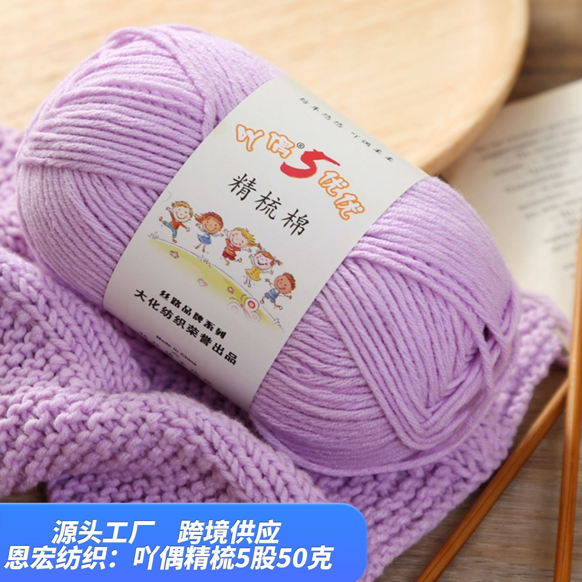 吖偶精梳棉5股牛奶毛线团手工编织diy玩偶钩针宝宝围巾帽子材料包