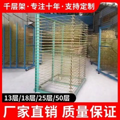 25層加重型千層架乾燥架物架乾燥架板基板網架鉄架回転車