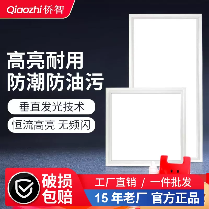 集成吊顶灯LED厨房灯嵌入式厨卫面板灯具铝扣板平板灯天花灯具